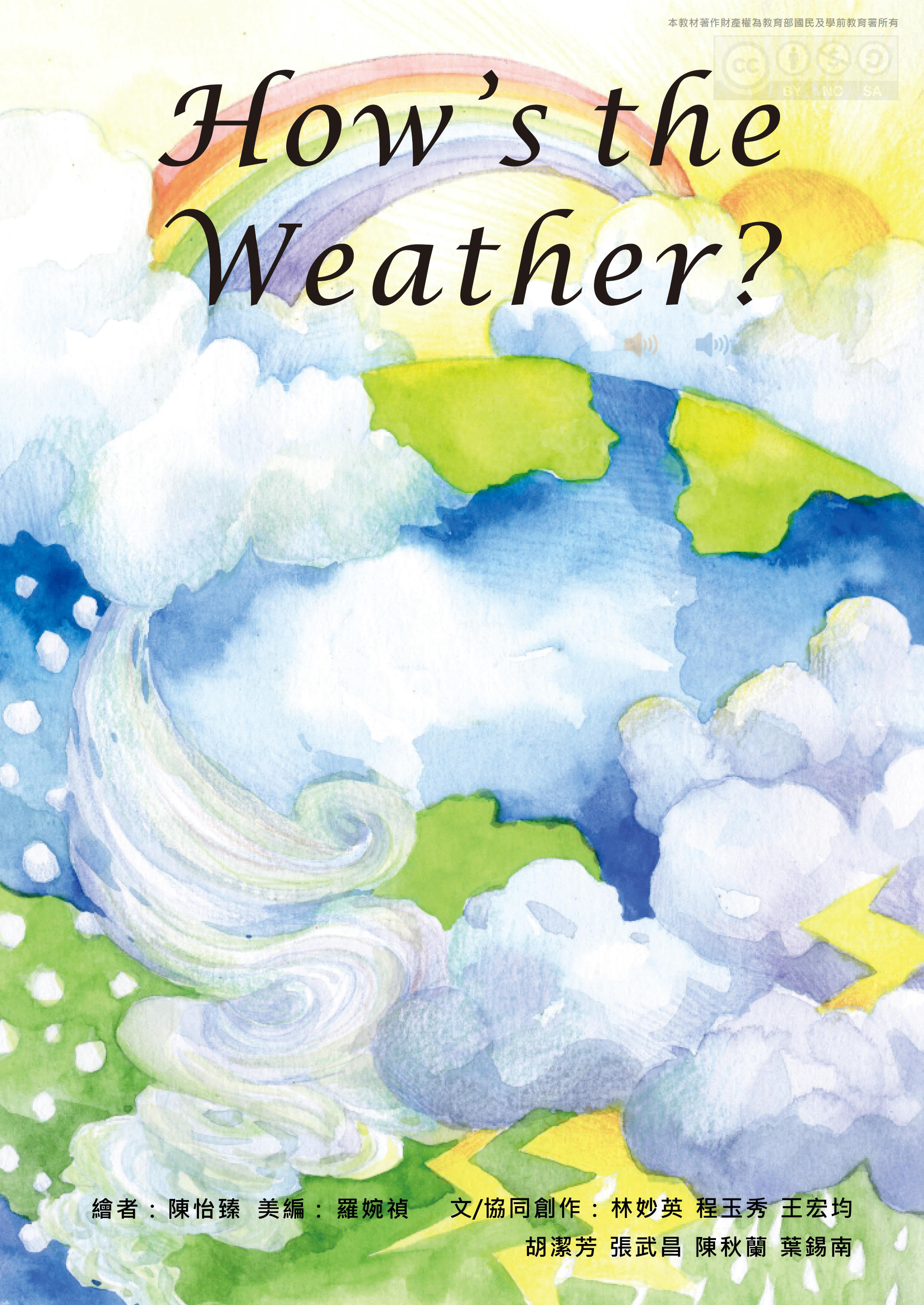 Unit 4,7 How’s the Weather?(繪本圖示)